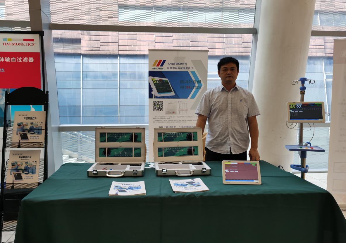 2020年廣東省醫師協會(huì)麻醉科醫師分會(huì)年會(huì)圓滿結束